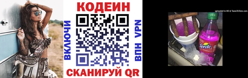 блэк спрут ссылка Ак-Довурак Кодеиновый сироп Lean Purple Drank