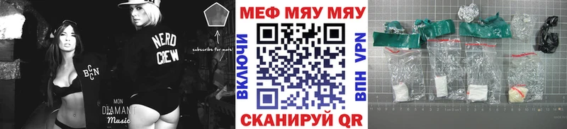Меф мяу мяу  ОМГ ОМГ   Ак-Довурак 